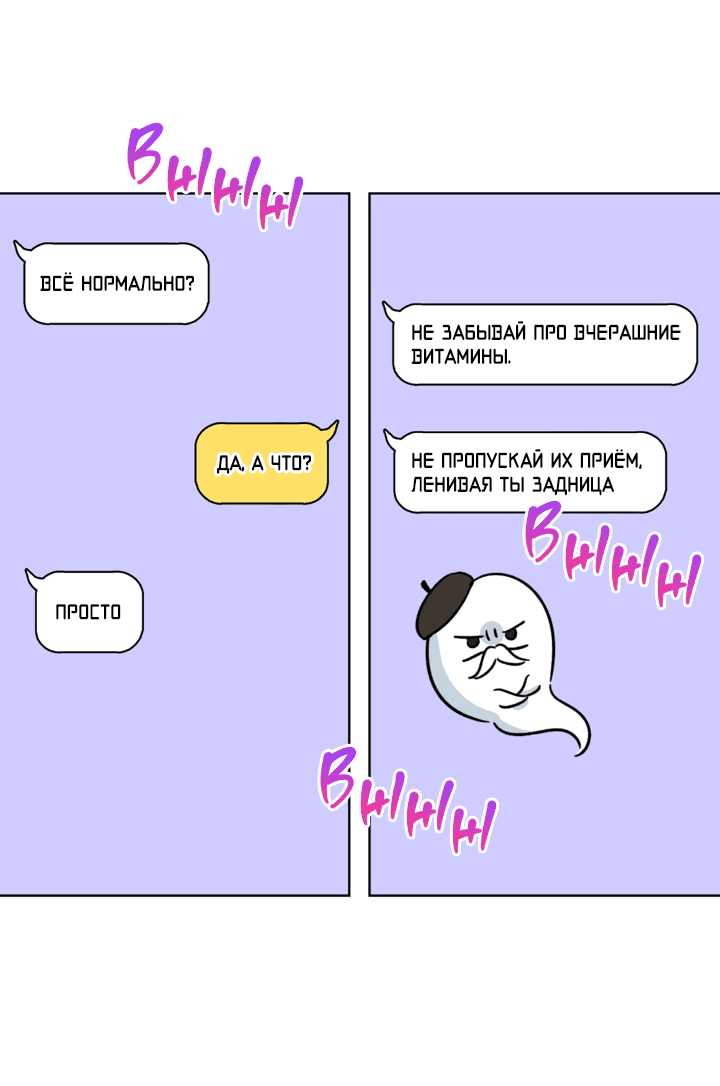 Манга Медовые неприятности - Глава 37 Страница 45