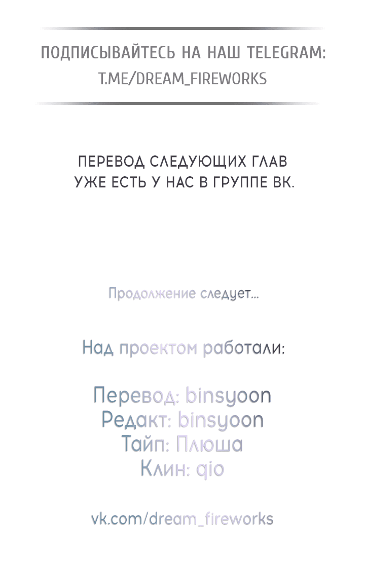 Манга Медовые неприятности - Глава 39 Страница 55
