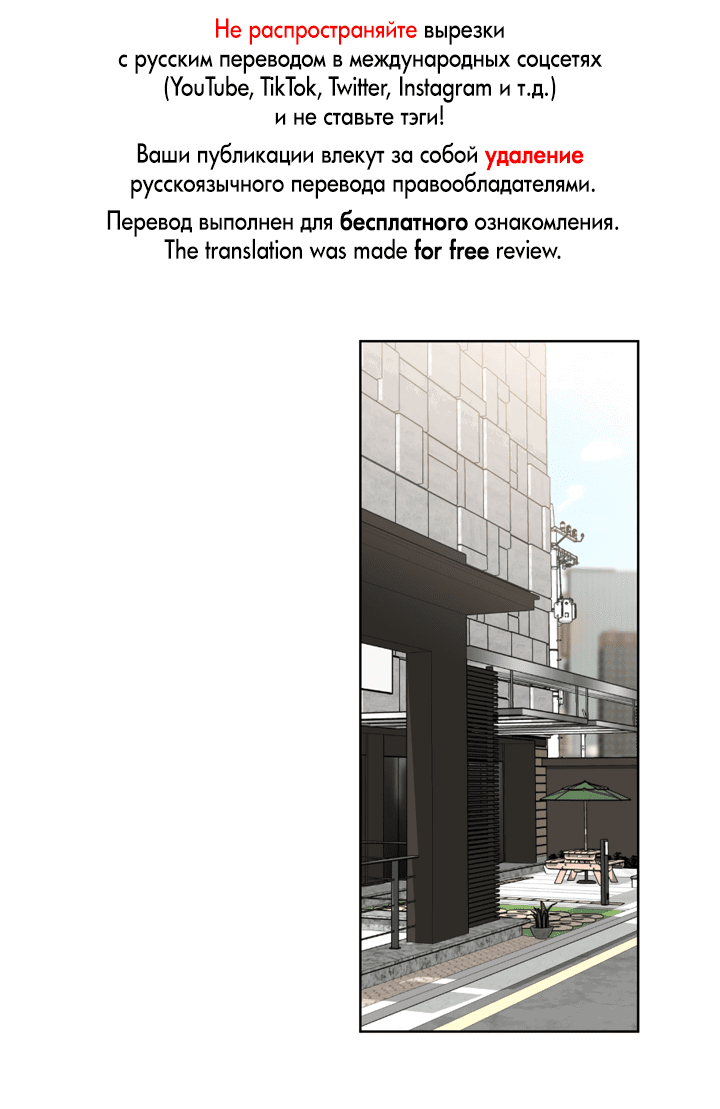 Манга Медовые неприятности - Глава 40 Страница 1