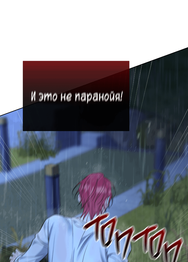 Манга Медовые неприятности - Глава 42 Страница 19