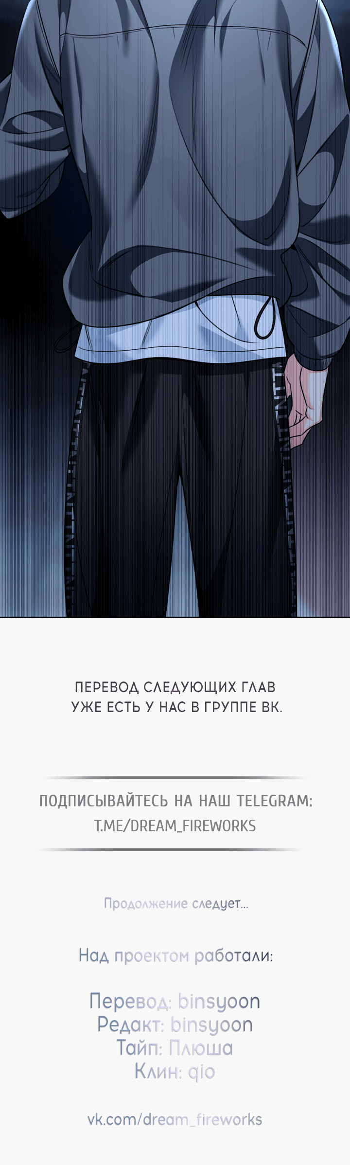 Манга Медовые неприятности - Глава 44 Страница 52
