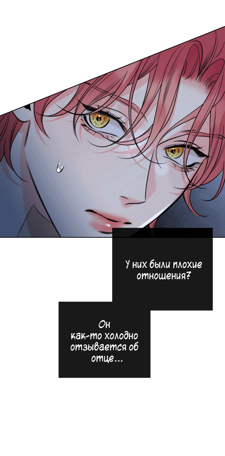 Манга Медовые неприятности - Глава 44 Страница 34