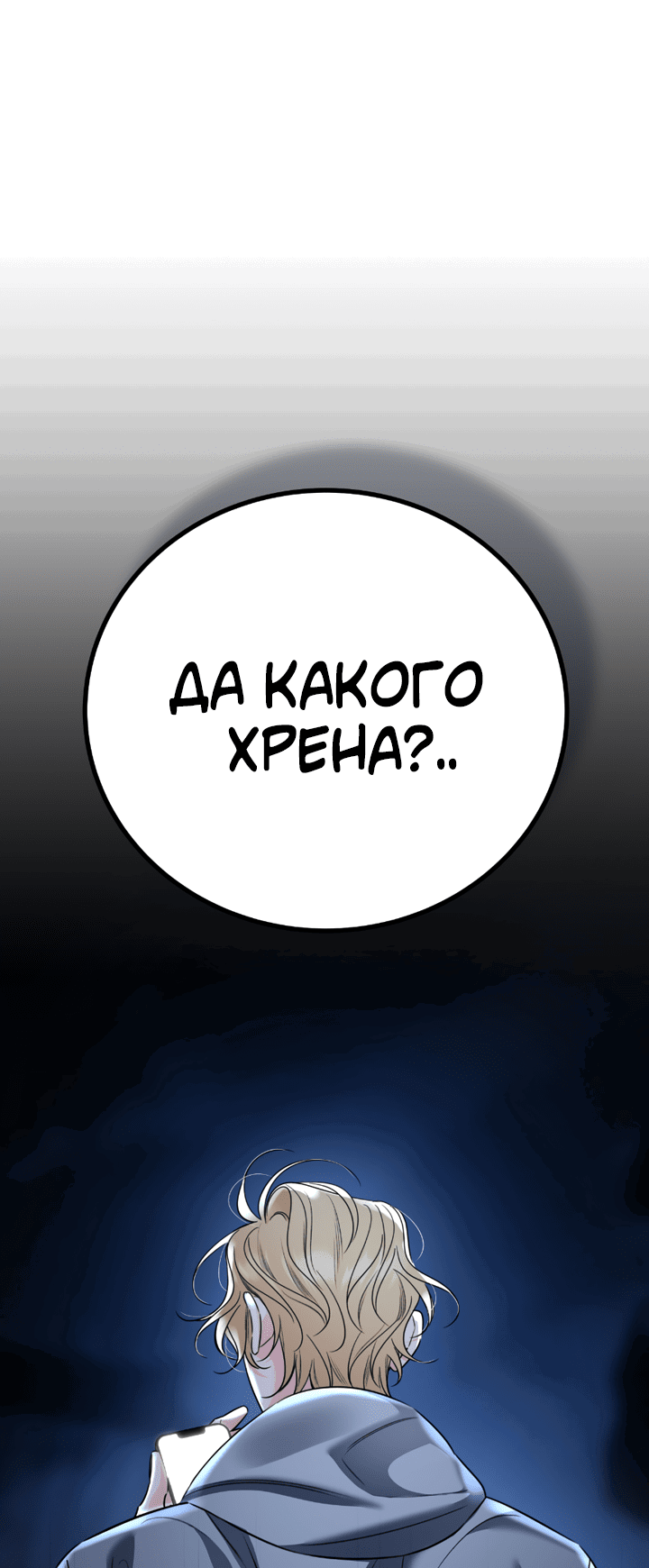 Манга Медовые неприятности - Глава 44 Страница 51