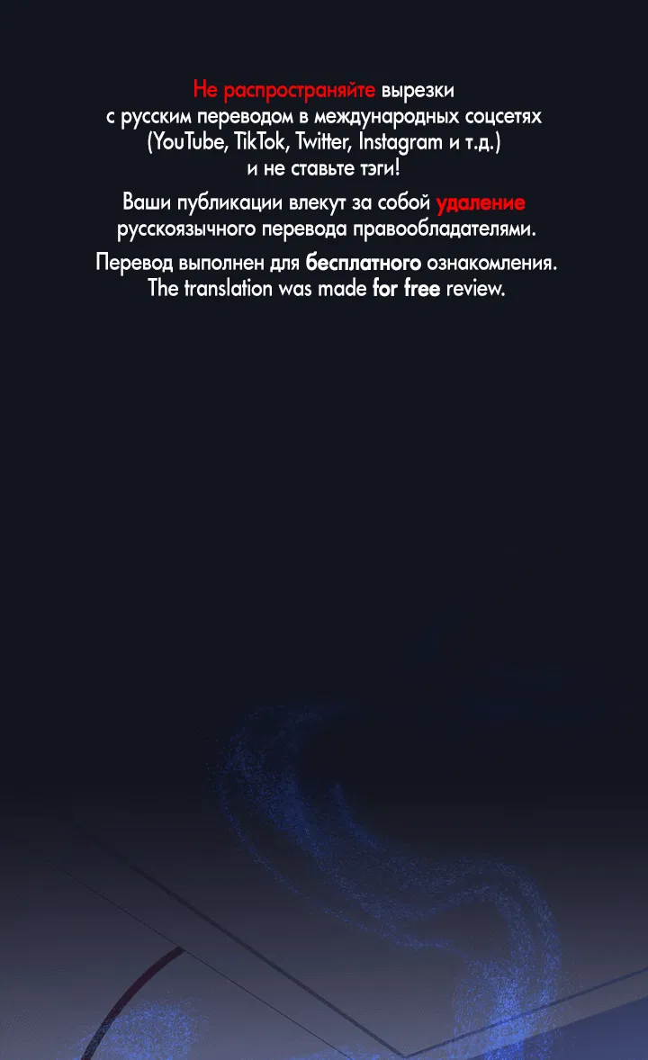 Манга Медовые неприятности - Глава 44 Страница 1