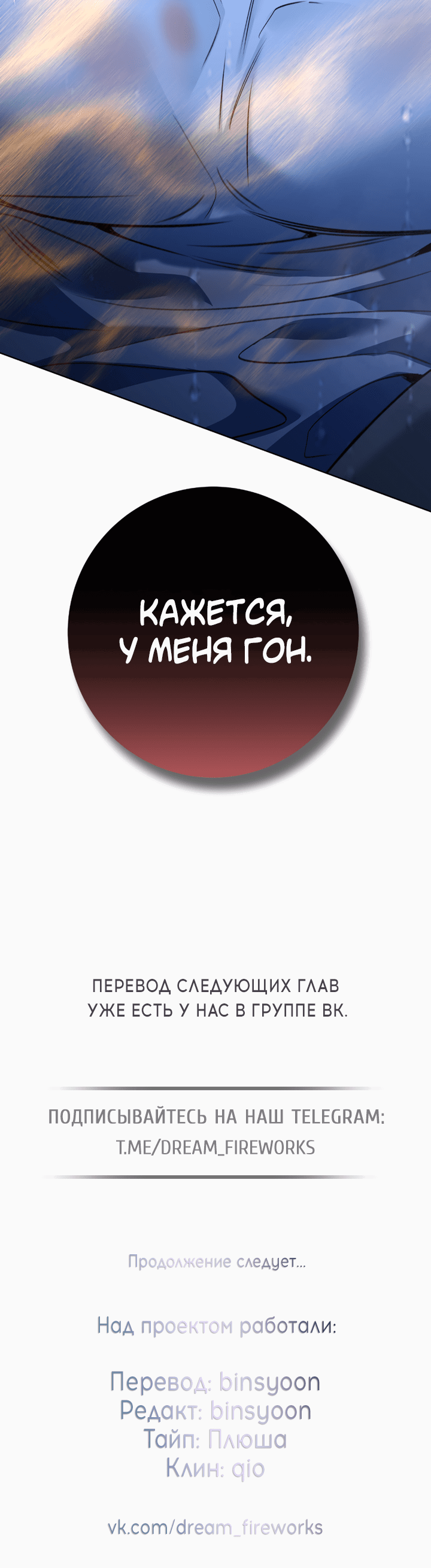 Манга Медовые неприятности - Глава 47 Страница 45