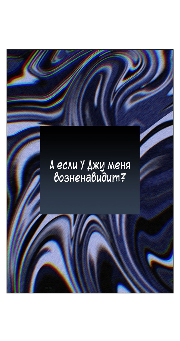 Манга Медовые неприятности - Глава 46 Страница 54
