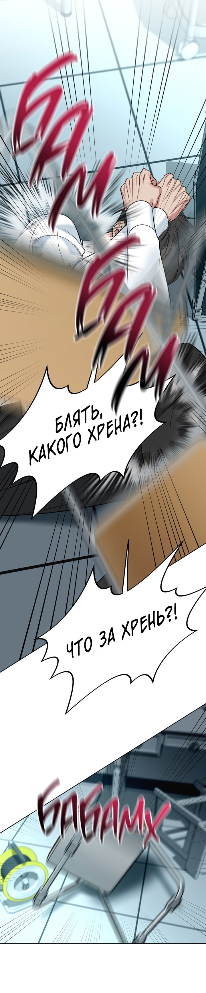 Манга Медовые неприятности - Глава 46 Страница 15