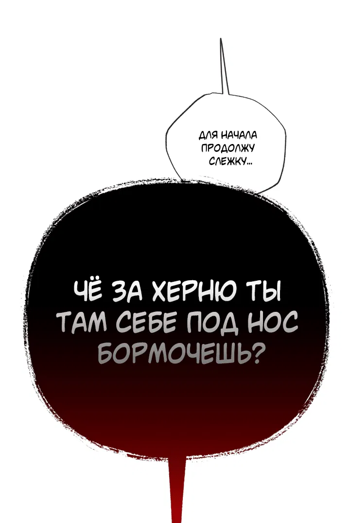 Манга Медовые неприятности - Глава 46 Страница 10