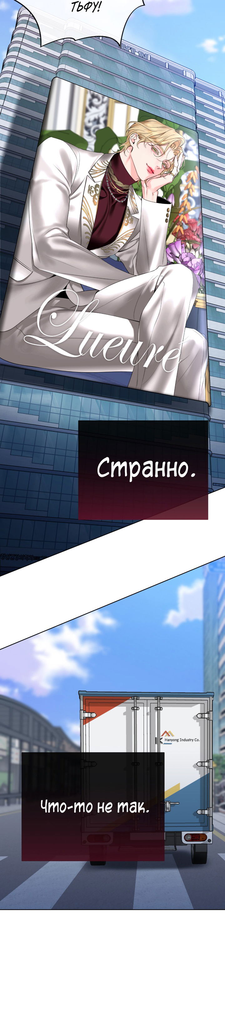 Манга Медовые неприятности - Глава 49 Страница 12