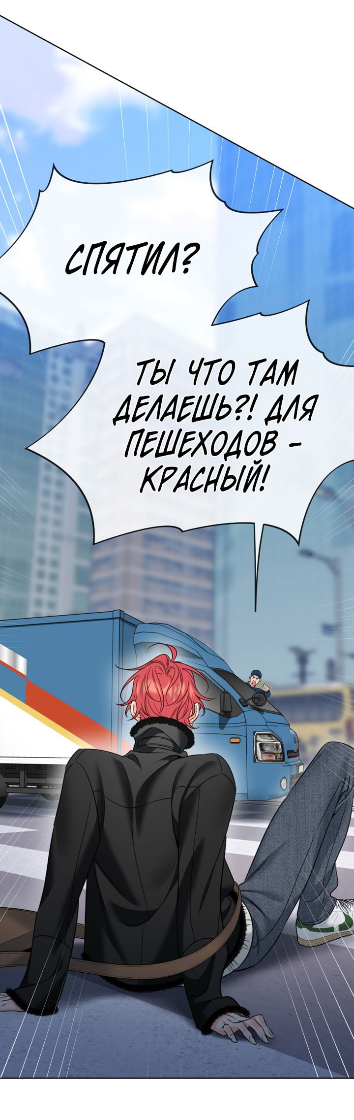 Манга Медовые неприятности - Глава 49 Страница 7