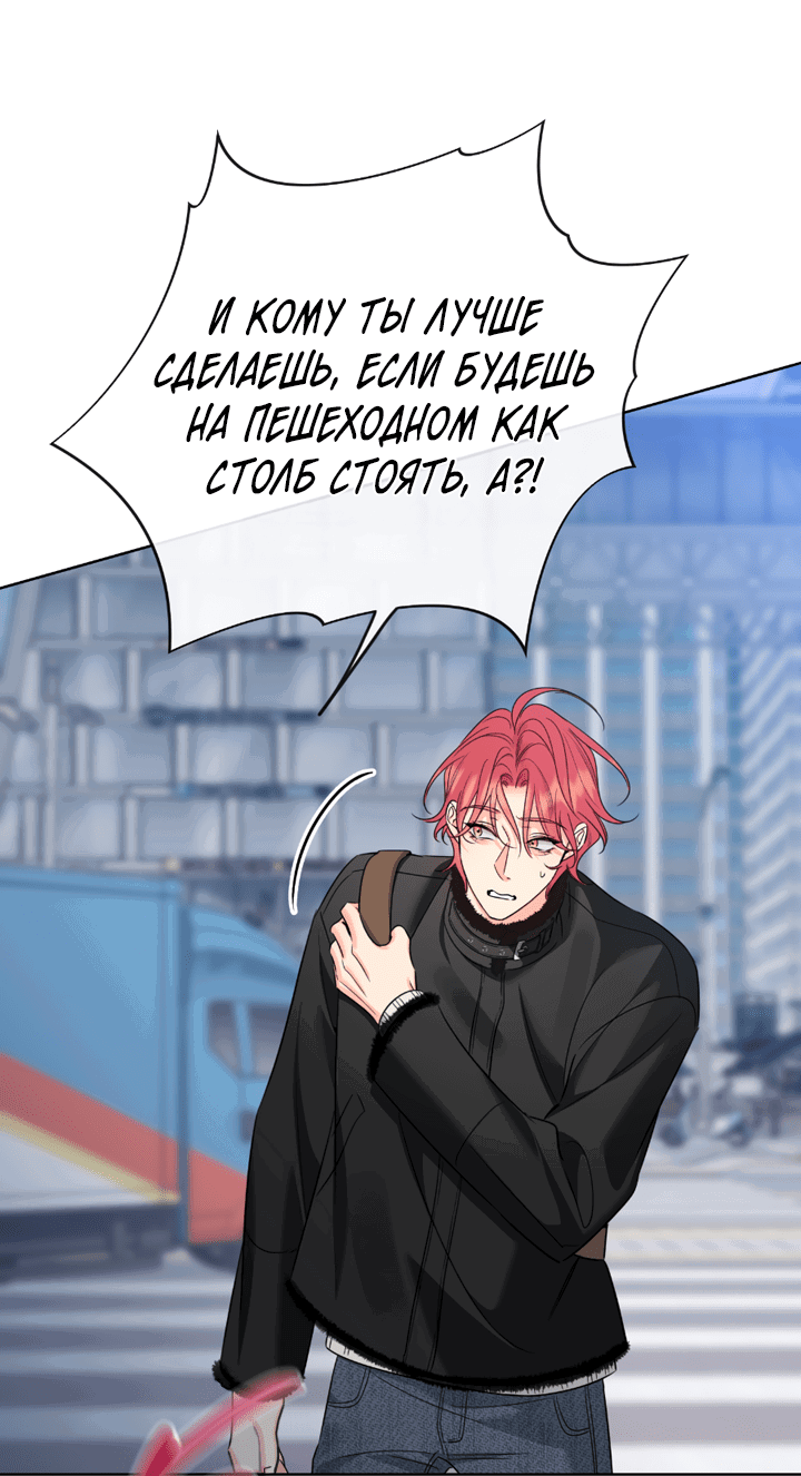 Манга Медовые неприятности - Глава 49 Страница 9
