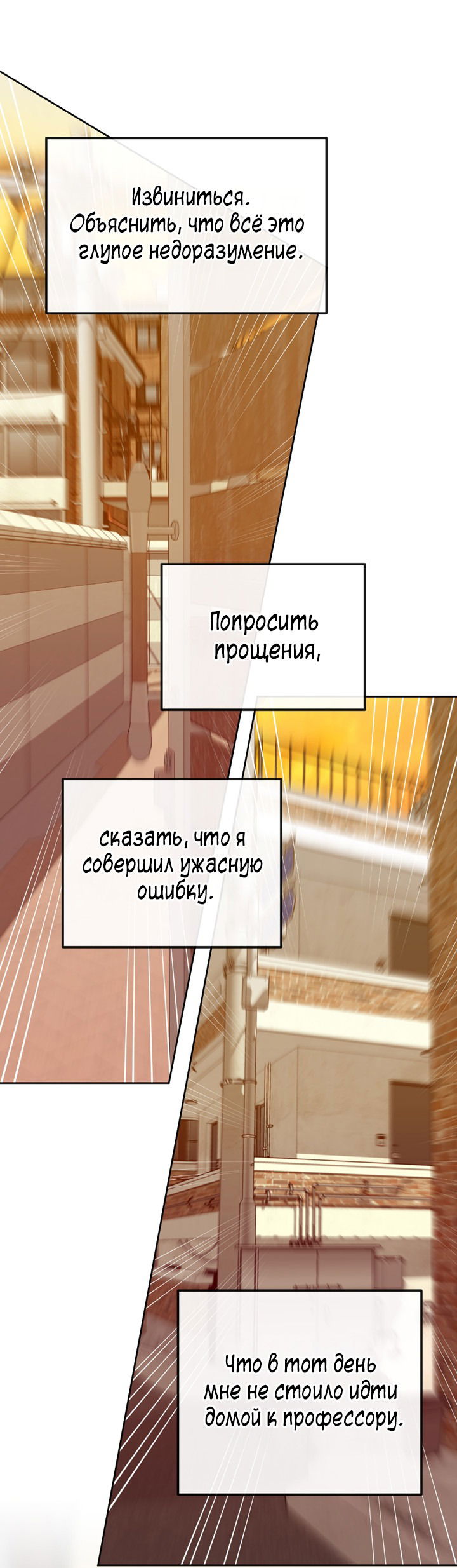 Манга Медовые неприятности - Глава 50 Страница 44