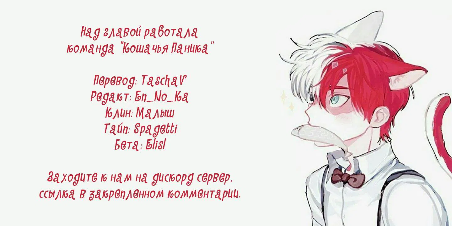Манга Красное яблочко - Глава 3 Страница 38