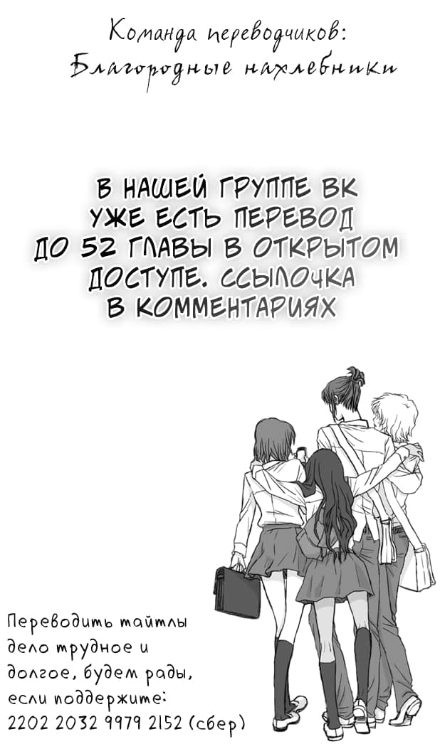 Манга Дворец Бардо - Глава 45 Страница 1