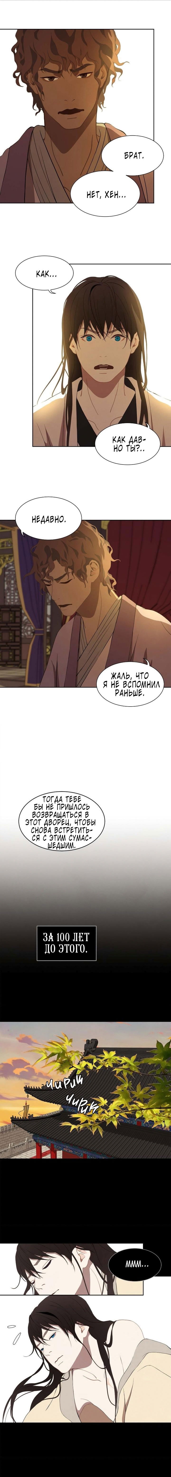 Манга Дворец Бардо - Глава 39 Страница 2