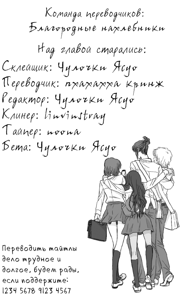 Манга Дворец Бардо - Глава 11 Страница 5