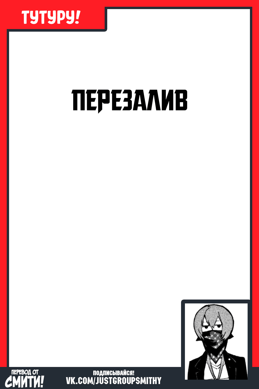Манга Магия вернувшегося должна быть особенной - Глава 1 Страница 10