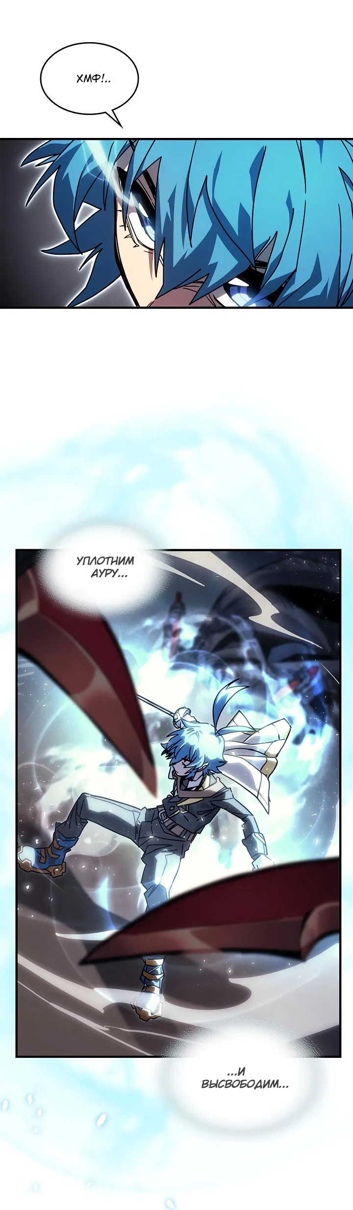 Манга Магия вернувшегося должна быть особенной - Глава 190 Страница 12