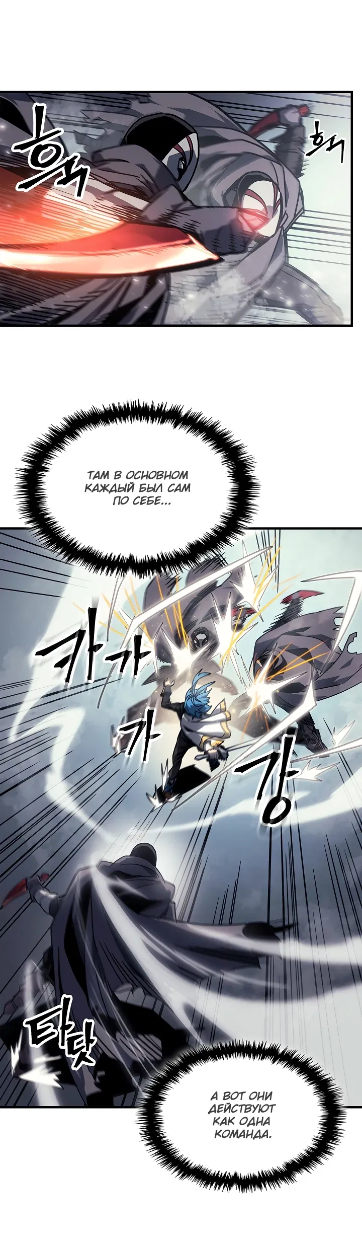 Манга Магия вернувшегося должна быть особенной - Глава 190 Страница 11