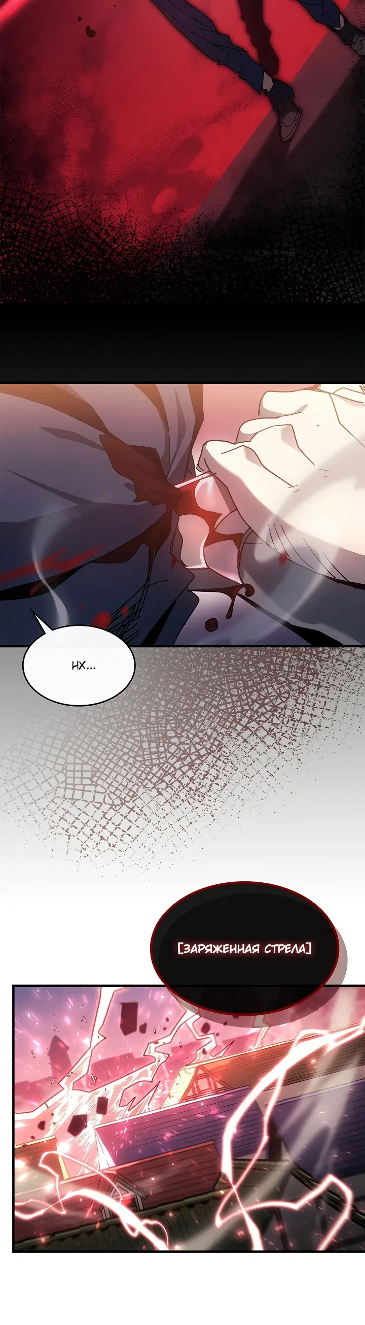 Манга Магия вернувшегося должна быть особенной - Глава 190 Страница 34