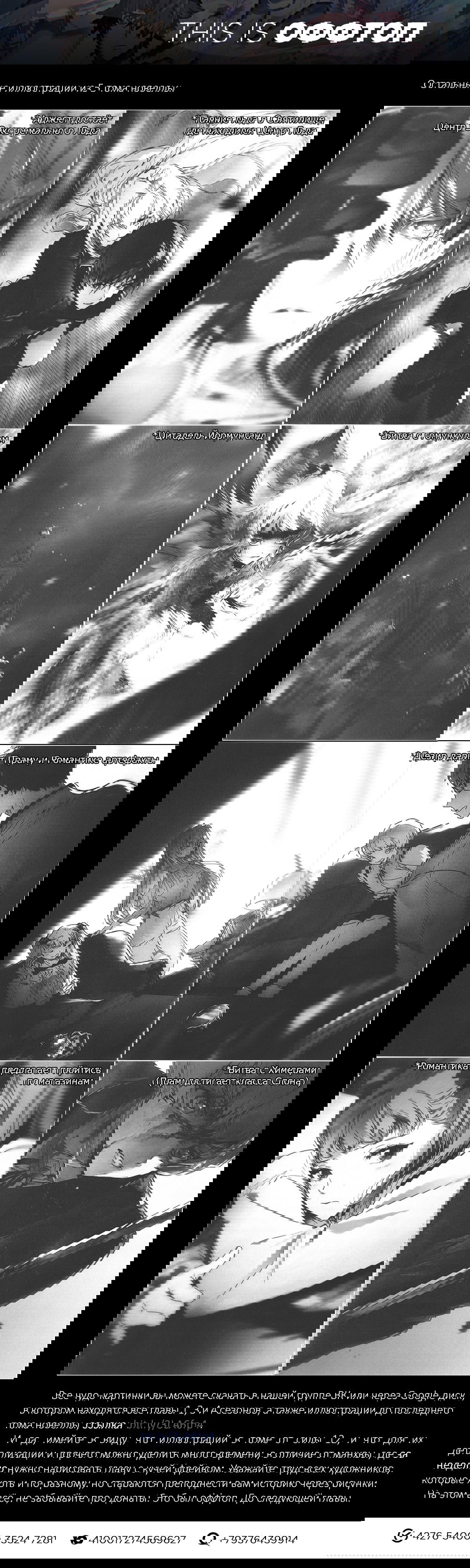 Манга Магия вернувшегося должна быть особенной - Глава 190 Страница 43