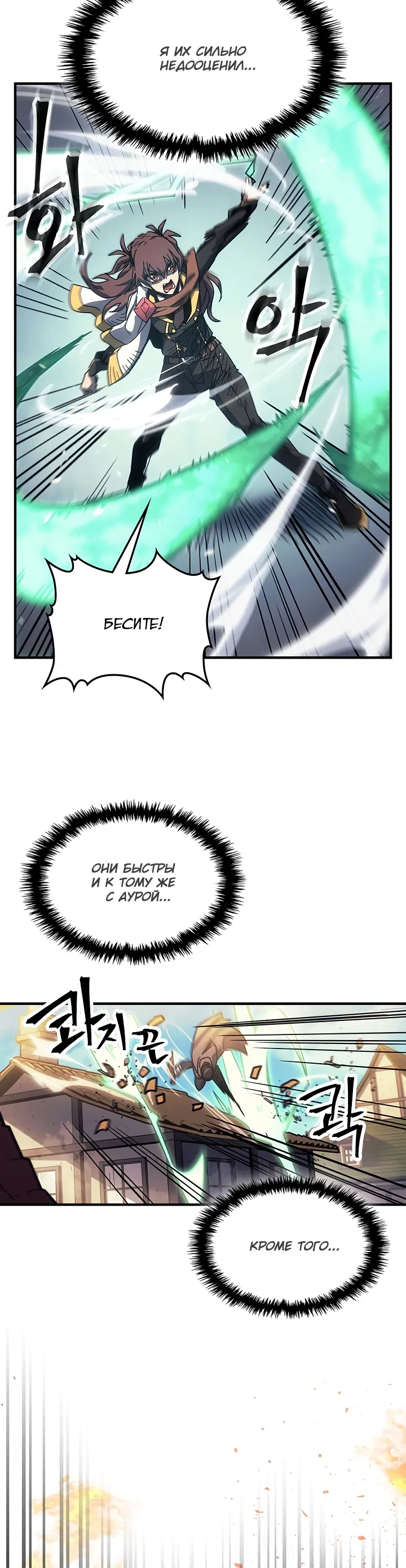 Манга Магия вернувшегося должна быть особенной - Глава 190 Страница 19