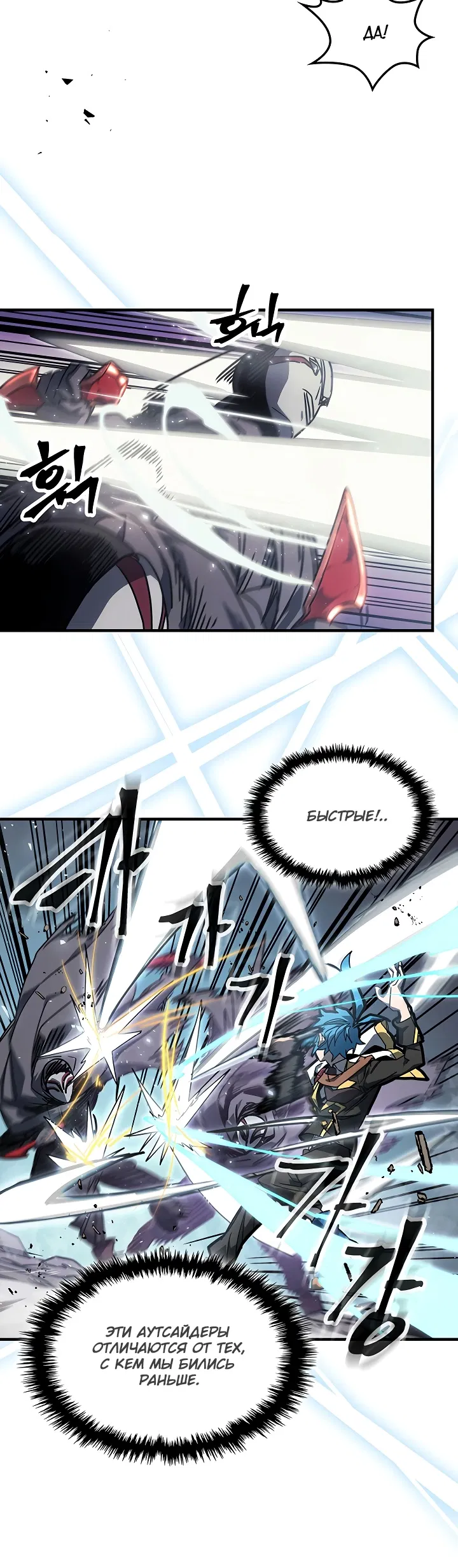 Манга Магия вернувшегося должна быть особенной - Глава 190 Страница 10