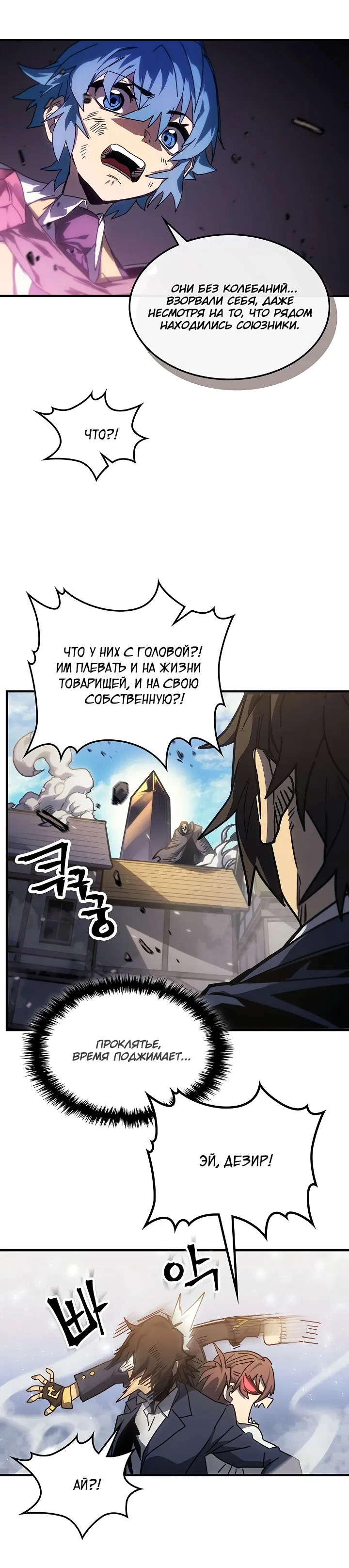 Манга Магия вернувшегося должна быть особенной - Глава 190 Страница 22