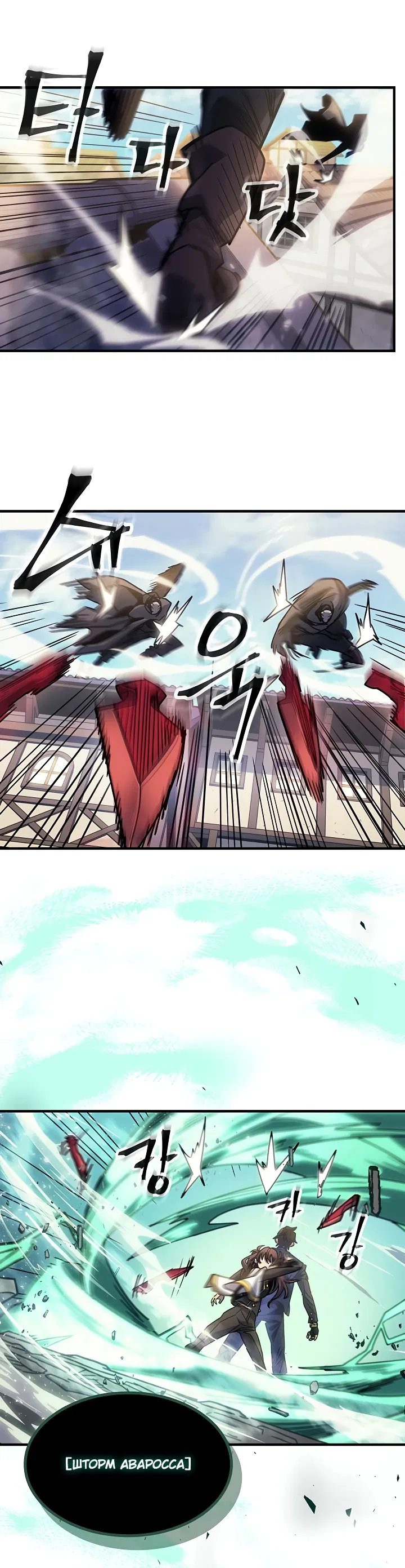 Манга Магия вернувшегося должна быть особенной - Глава 190 Страница 15