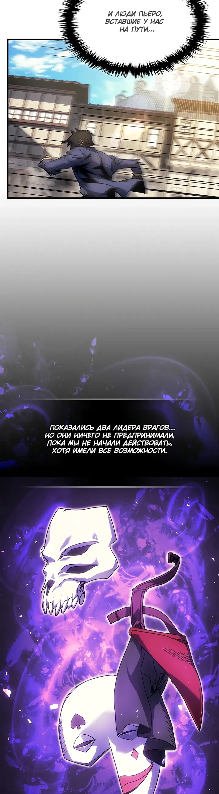 Манга Магия вернувшегося должна быть особенной - Глава 190 Страница 30