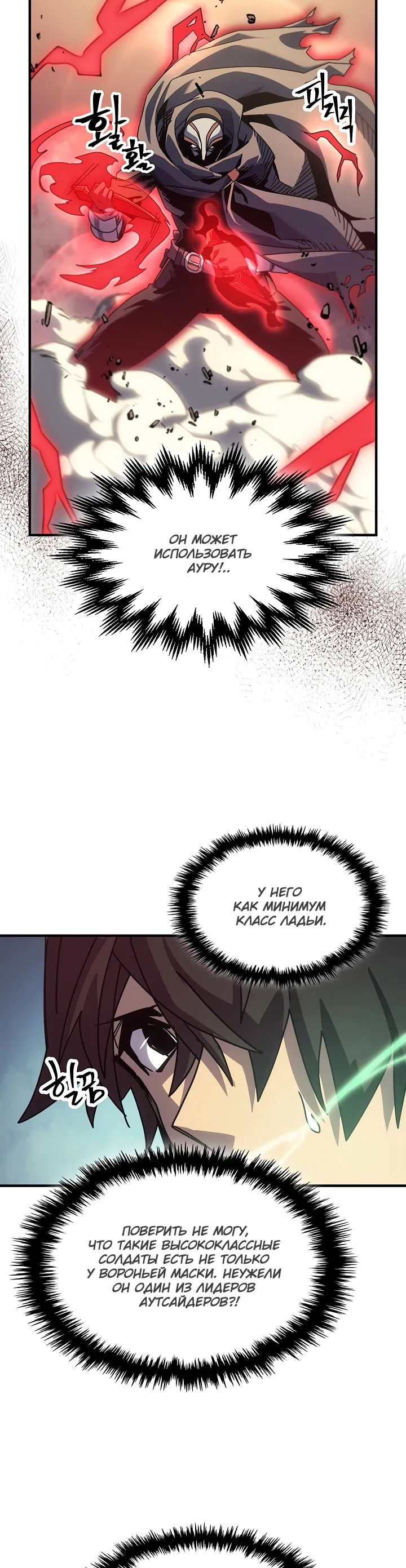 Манга Магия вернувшегося должна быть особенной - Глава 190 Страница 18