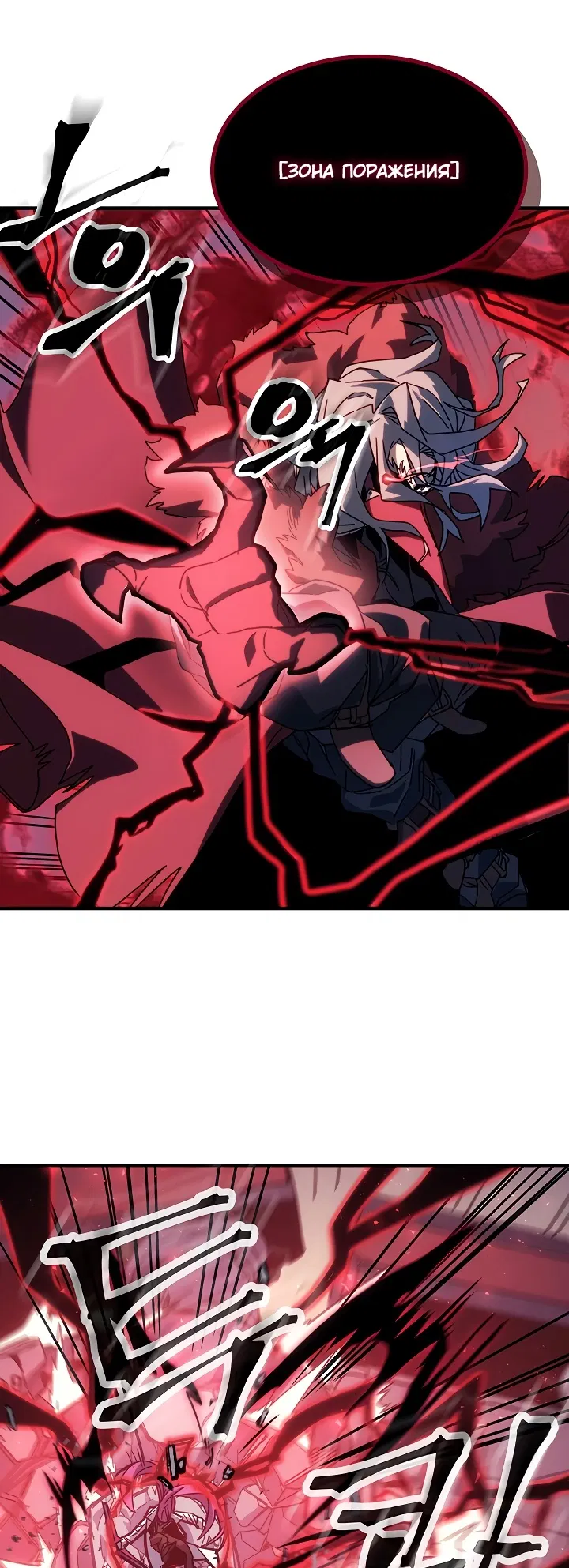 Манга Магия вернувшегося должна быть особенной - Глава 191 Страница 5