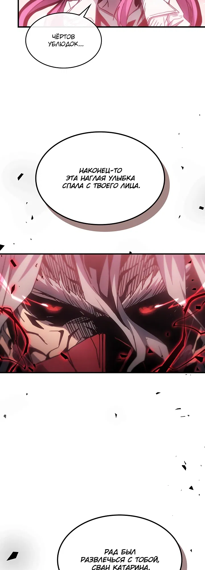 Манга Магия вернувшегося должна быть особенной - Глава 193 Страница 18