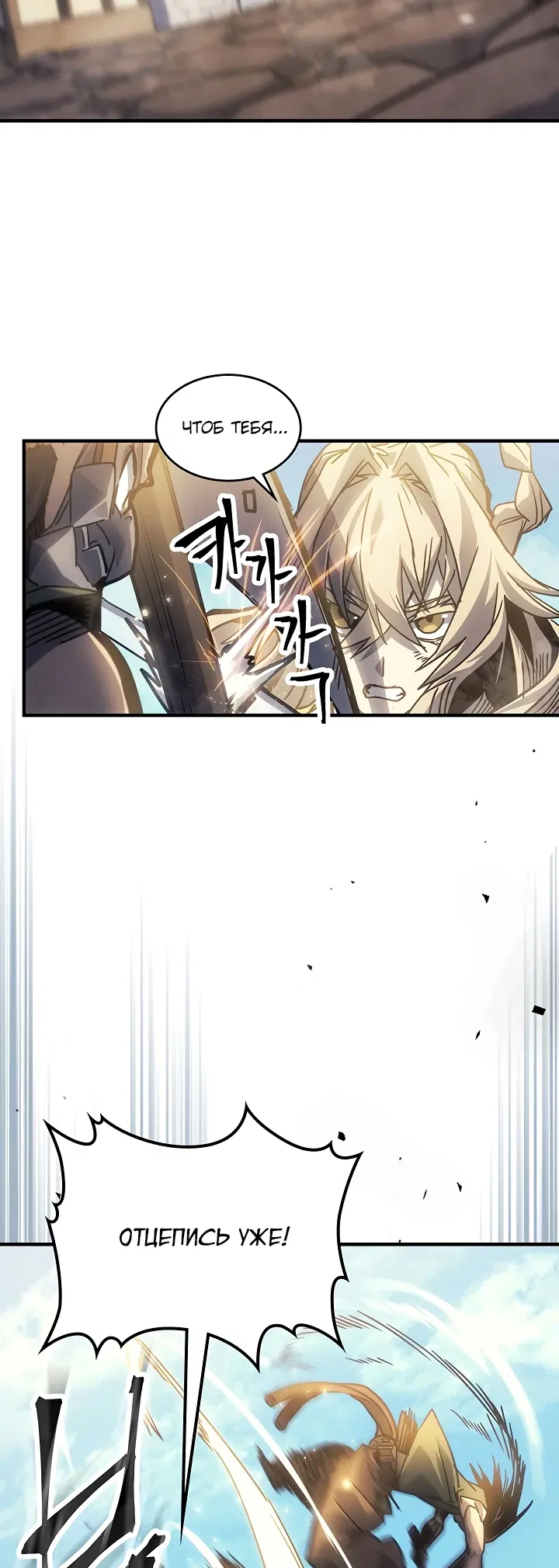 Манга Магия вернувшегося должна быть особенной - Глава 195 Страница 15