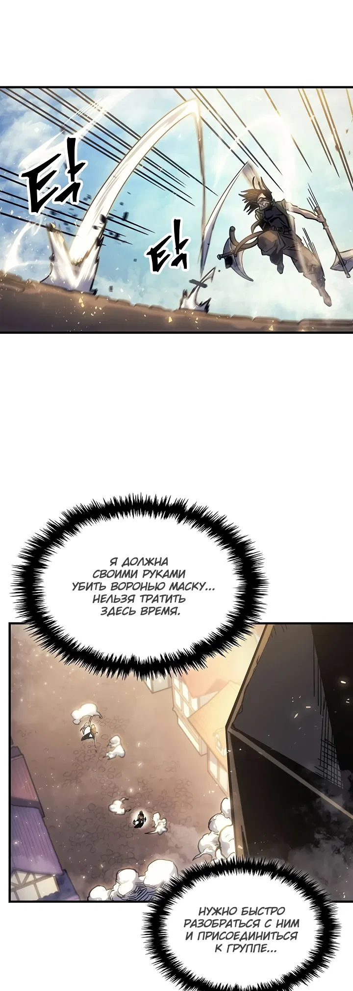 Манга Магия вернувшегося должна быть особенной - Глава 195 Страница 17