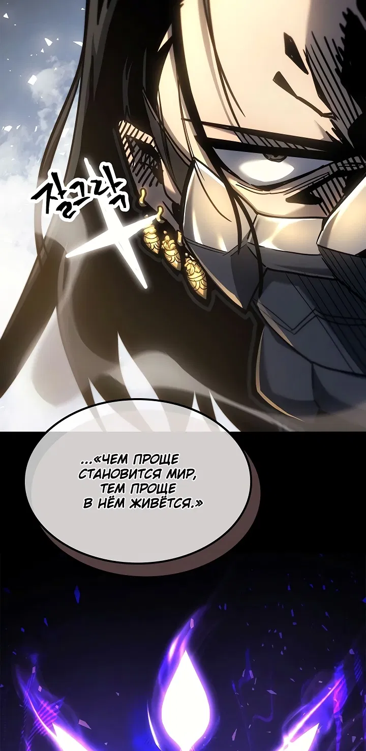 Манга Магия вернувшегося должна быть особенной - Глава 195 Страница 36