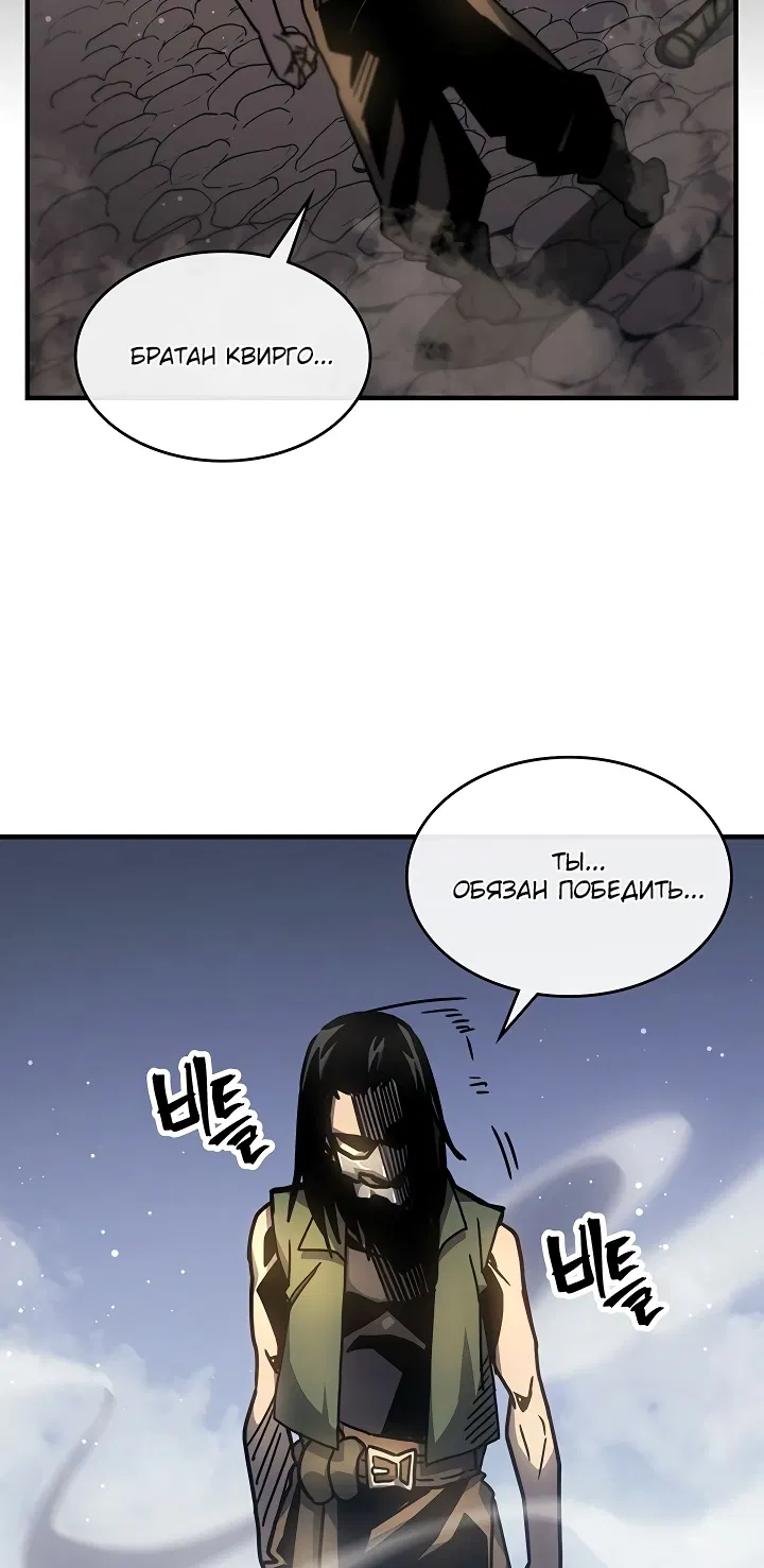 Манга Магия вернувшегося должна быть особенной - Глава 195 Страница 39