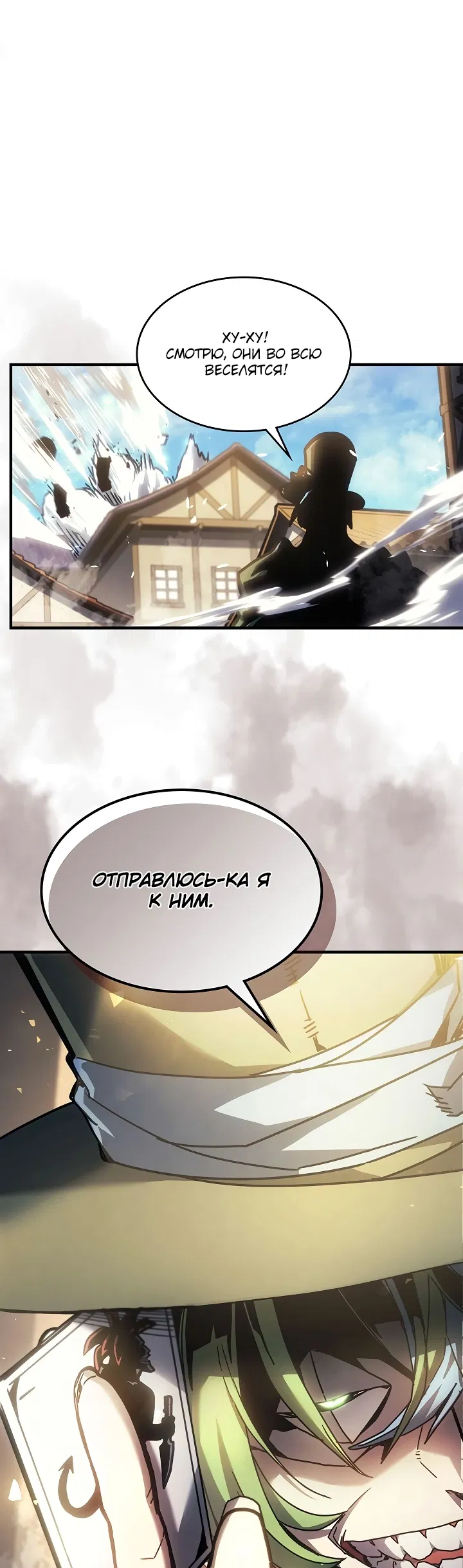 Манга Магия вернувшегося должна быть особенной - Глава 199 Страница 54