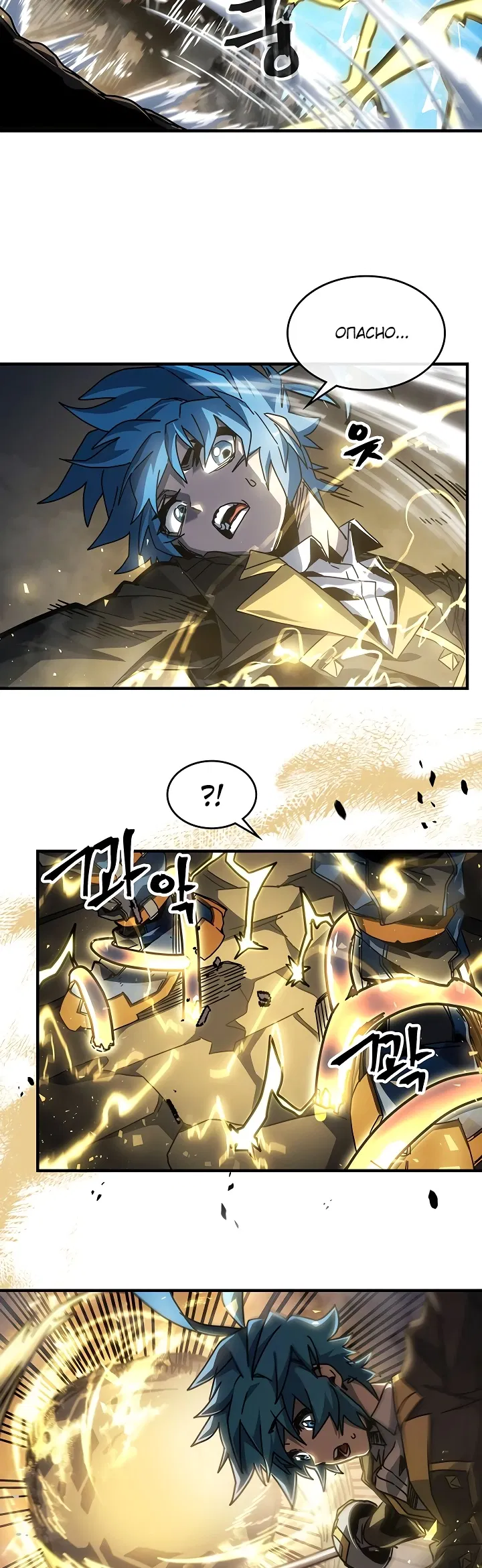 Манга Магия вернувшегося должна быть особенной - Глава 199 Страница 26