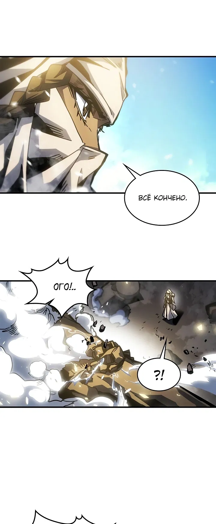 Манга Магия вернувшегося должна быть особенной - Глава 199 Страница 29
