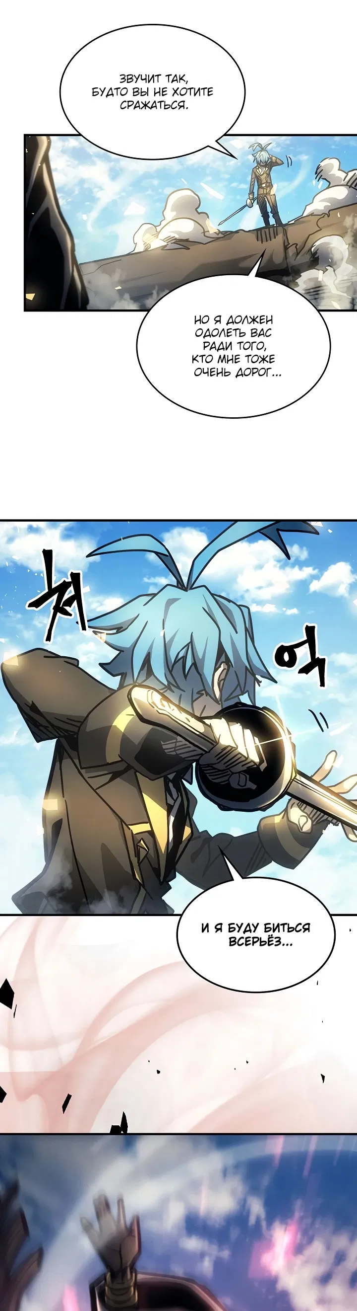 Манга Магия вернувшегося должна быть особенной - Глава 199 Страница 43