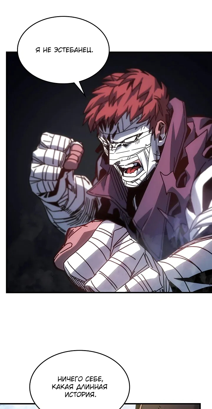 Манга Магия вернувшегося должна быть особенной - Глава 199 Страница 15