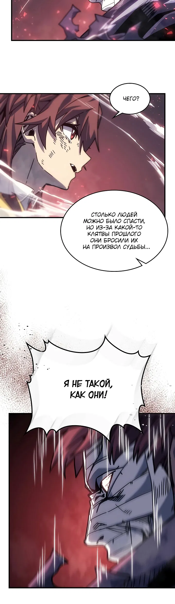 Манга Магия вернувшегося должна быть особенной - Глава 199 Страница 6