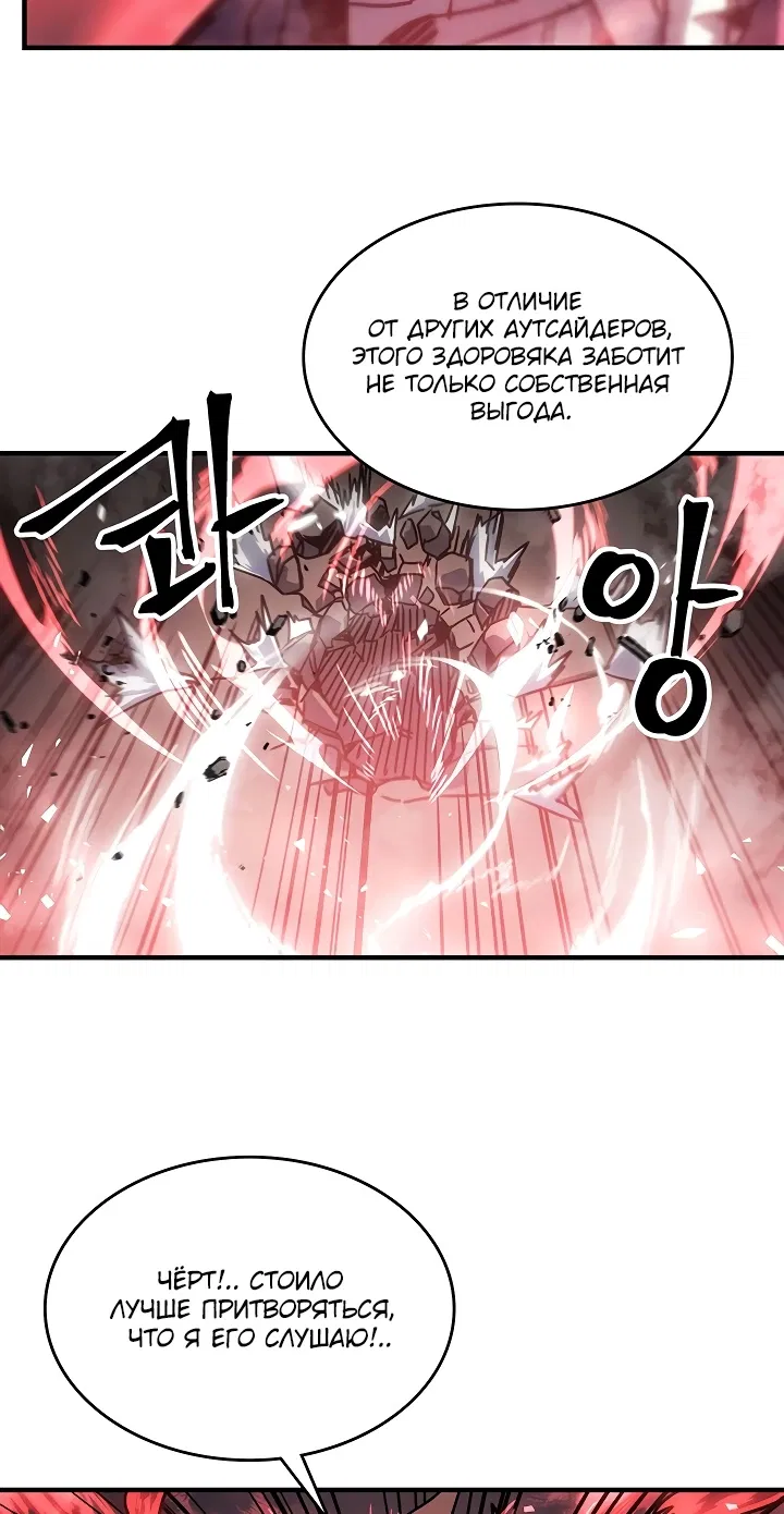 Манга Магия вернувшегося должна быть особенной - Глава 199 Страница 18