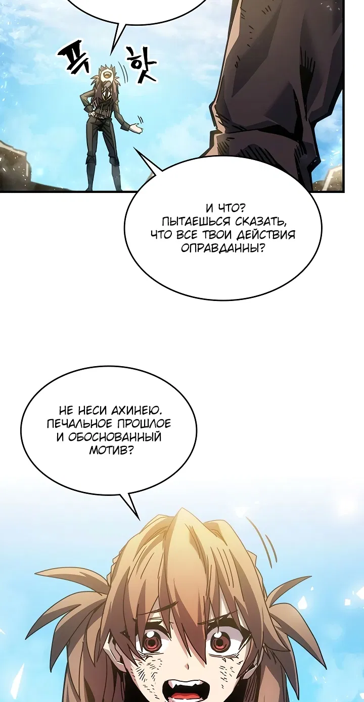 Манга Магия вернувшегося должна быть особенной - Глава 199 Страница 16