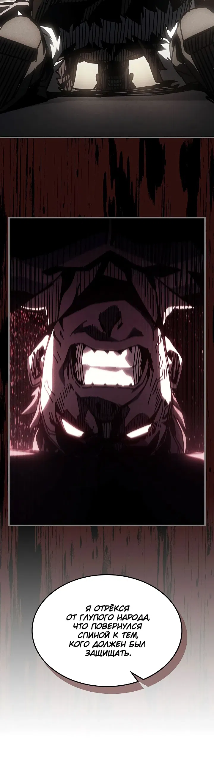 Манга Магия вернувшегося должна быть особенной - Глава 199 Страница 13