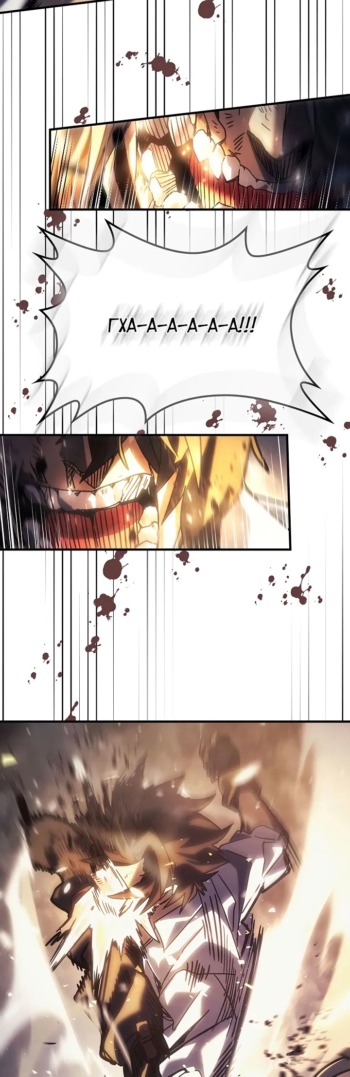 Манга Магия вернувшегося должна быть особенной - Глава 203 Страница 12