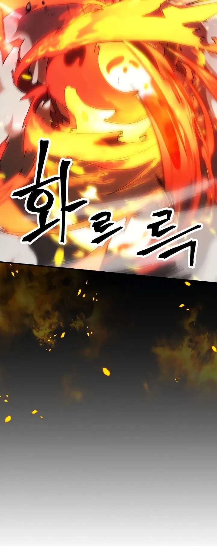 Манга Магия вернувшегося должна быть особенной - Глава 203 Страница 31