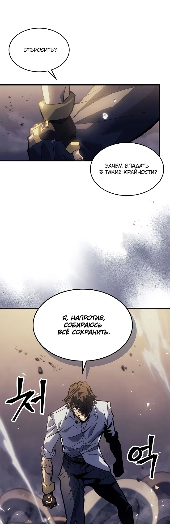 Манга Магия вернувшегося должна быть особенной - Глава 203 Страница 8