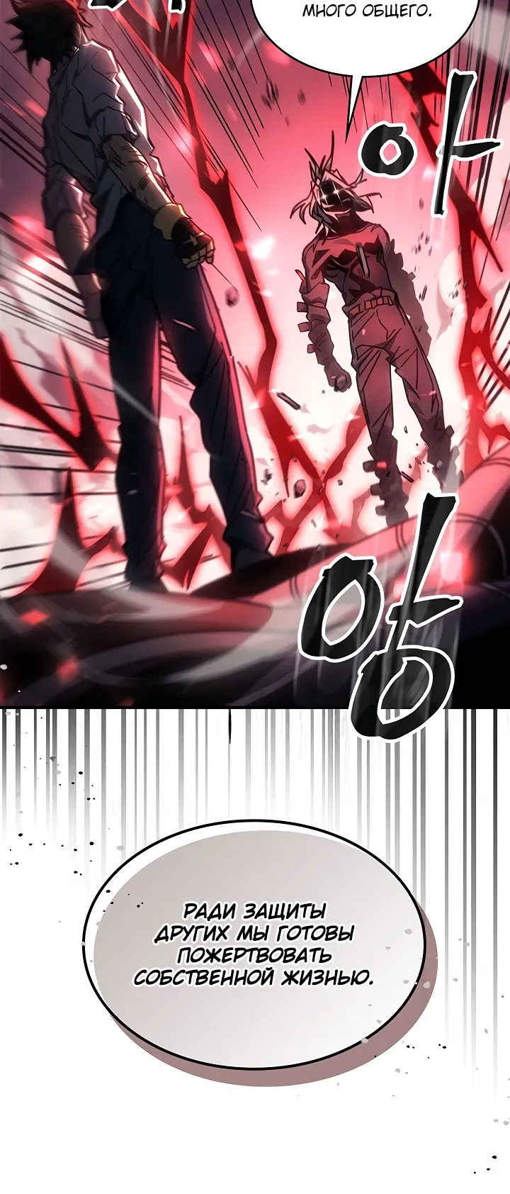 Манга Магия вернувшегося должна быть особенной - Глава 203 Страница 27